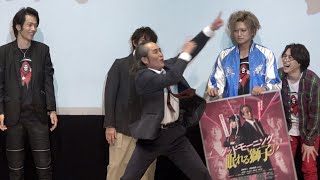 “ミスター平成仮面ライダー”高岩成二がキレッキレのヲタ芸披露！“ディケイド”井上正大の無茶振りに神対応　『グッドモーニング、眠れる獅子』完成披露イベント