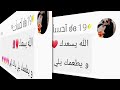 الف مبروك احسان ليفل 19 يزهابك 