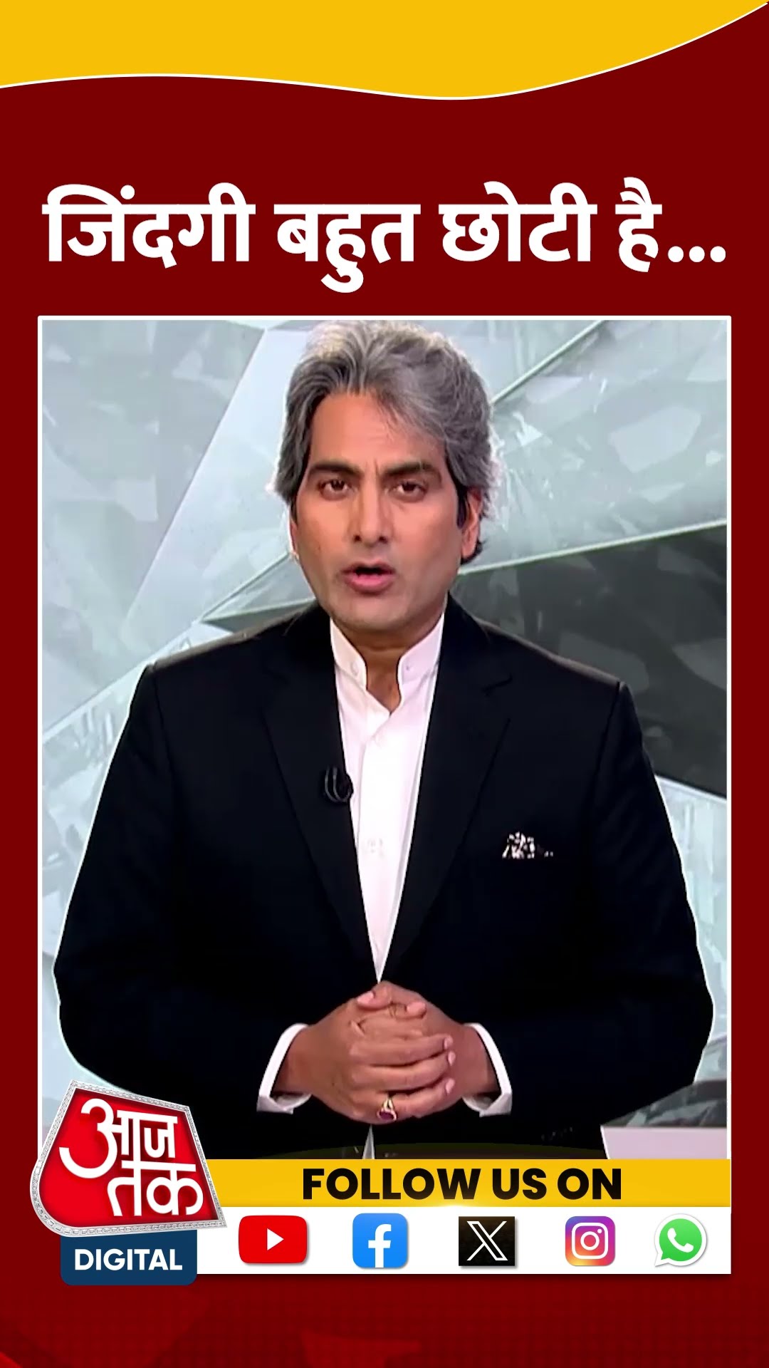 Black And White: जिंदगी बहुत छोटी है... | #shorts #shortsvideo #aajtak