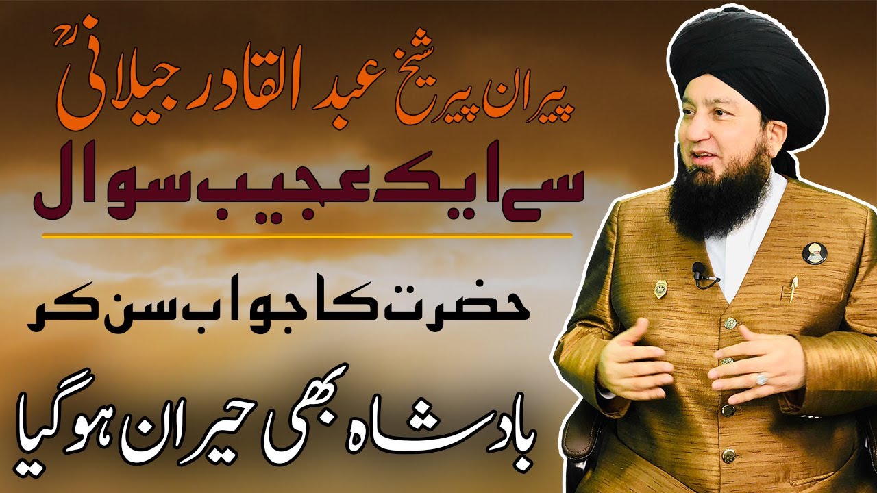 Piran-e-Pir Hazrat Abdul-Qadir Jilani EXPLAINS “Person grows old, but two things keep him young