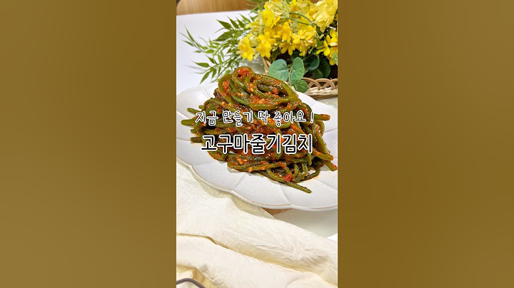 지금 딱 만들기 좋은 고구마줄기김치 레시피에요 🫶🏻 #고구마줄기김치 #고구마줄기 #고구마줄기요리 #고구마순김치 #고구마순요리 #고구마순 #김치담그기 #몽언니네
