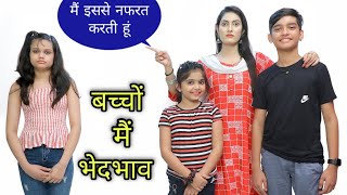 अपने ही बच्चो में इतना भेदभाव क्यों? | Ganesh Chaturthi Special | Tushar Sonvane