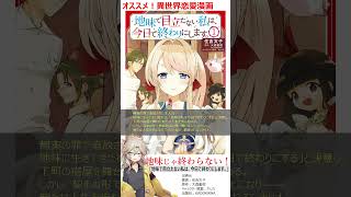地味で目立たない私は、今日で終わりにします。(1)