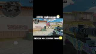 полный мувик уже на канале!) #стандофф2 #kasai #standoff2 #gentleman #стендофф2 #h9ije #washington