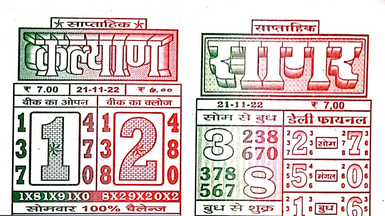 21 November 2022 Weeks Special Sagar Kalyan Chart Kalyan Milan Rajdhani