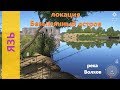 Русская рыбалка 4 - река Волхов - Вялый язь