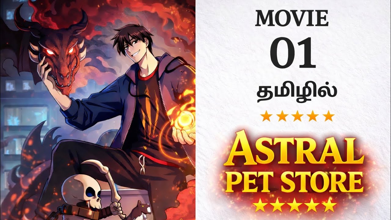 Movie 🎥: I Got  Transmigrated into God's Pet world 