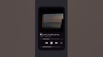 #قرآن #quran #اكسبلور #explore ❤️#قران_كريم #اكسبلور_فولو #explorepage #اسلام_صبحي#سورة_الكهف