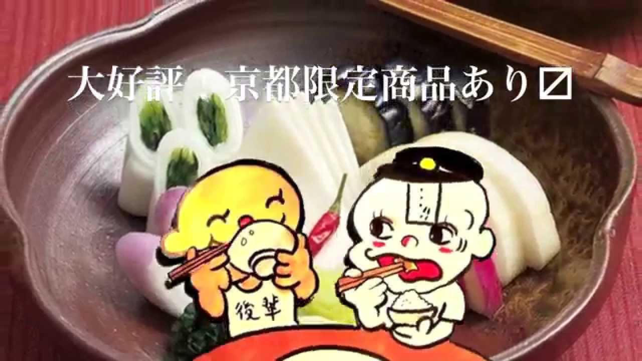 15 京つけもの西利 30秒cm 監督 清本一毅 顔画工房 Youtube