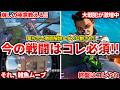 シーズン30のランクで勝ちたい人必見!この動きガチで勝てます。建物攻略法やキッカケの作り方も解説!今爆増してる戦犯ムーブについても話すわ!○○する人多すぎ!【APEX LEGENDS立ち回り解説】