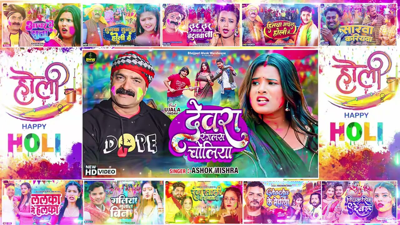 #Holi Nonstop Song 2026 |Bhojpuri Holi Song | 2026 का ब्लास्ट भोजपुरी होली गाना | #Jukebox Holi Song