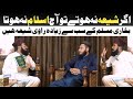 Shia And Sunni Explain in 15 Minutes | Dr Sadaqat Ali Faridi Vs Mufti Fazal Hamdard | Shia Sunni
