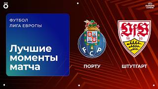 Фрайбург - Генк 5-1 видео