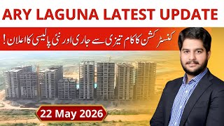 ARY Laguna DHA City Karachi Latest Development Update 2026  &amp; New Policies | Abuzar Estate