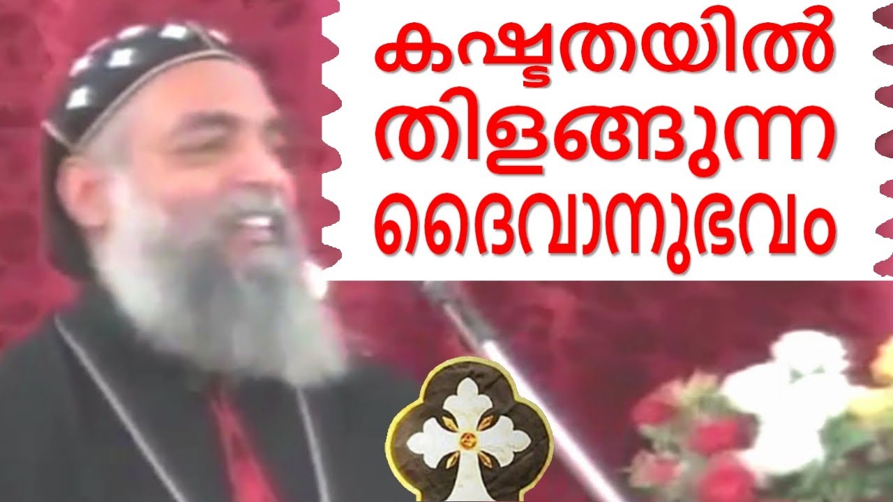 കഷ്ടതയിൽ തിളങ്ങുന്ന ദൈവാനുഭവം | Malayalam Christian Devotional Speech Thoothootty