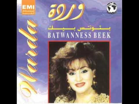 مليت من الغربة وردة