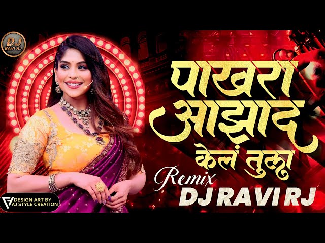 Prem Var varal g tuz - Pakhara Azad Kel Tula ( Circuit Halgi Mix ) पाखरा आझाद केल तुला | DJ Ravi RJ class=