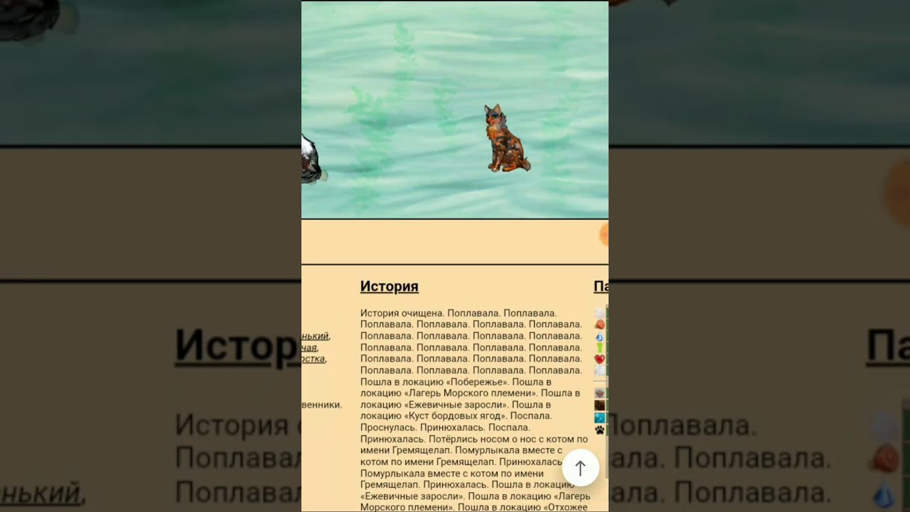 Catwar генератор имен