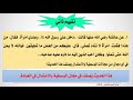 التربية الإسلامية 5 الوسطية والاعتدال في الاسلام دين 302 دين 808 التربية الإسلامية 5 الوسطية والاعتدال في الاسلام دين 302 دين 808