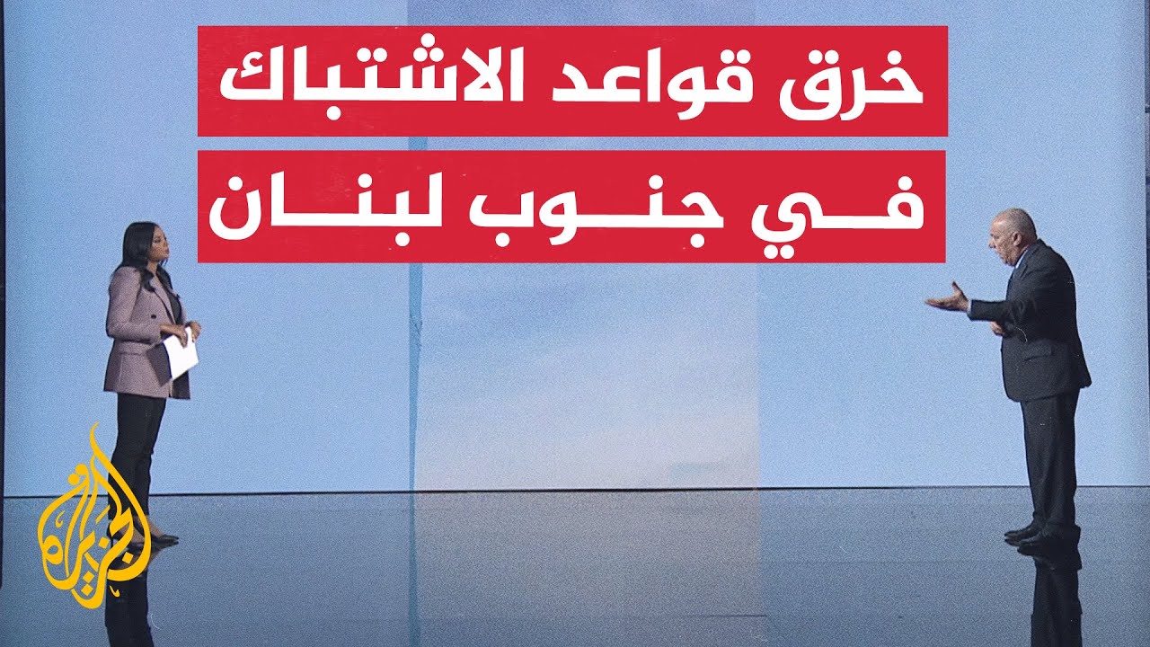 قراءة عسكرية.. حزب الله وإسرائيل يخترقان قواعد الاشتباك جنوب لبنان