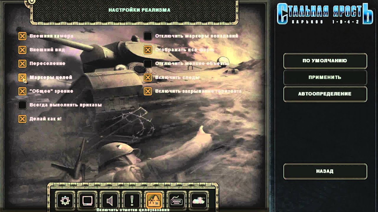 Игра стальная ярость харьков 1942 скачать бесплатно