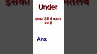Under Meaning In Hindi