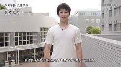 国士舘大学 Youtube