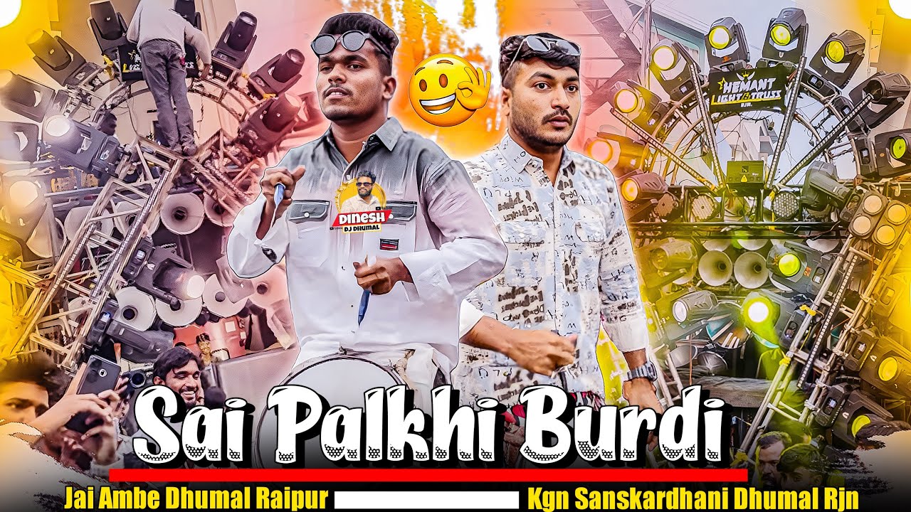 Sai Palkhi Burdi 2026 Live 🔥😱 | Jai Ambe Dhumal Raipur vs KGN Sanskardhani Dhumal RJN 