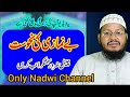 Be nmazi ki nohusat      only nadwi channel