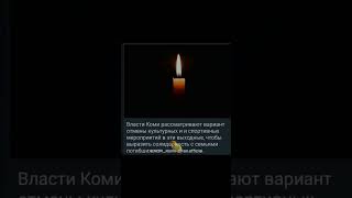 теракт в Москве.... Желаю всем чистого и спокойного неба🕯....#эдит