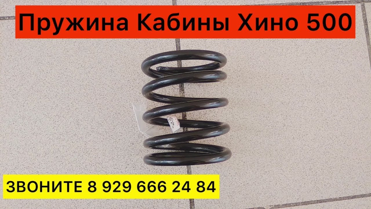 Аккумулятор хино 500
