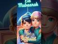 Eid Mubarak Nasheed WhatsApp Status Viral Trendingshorts Shorts Trending Reels Eidmubarak