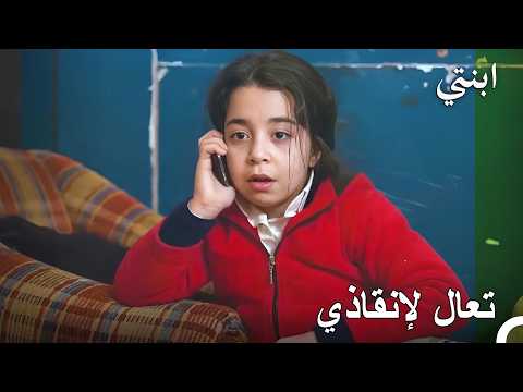 اختطفت أويكو - ابنتي