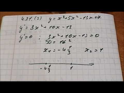 ГДЗ № 4.21 (г) уч. Никольского С.М. 11 кл