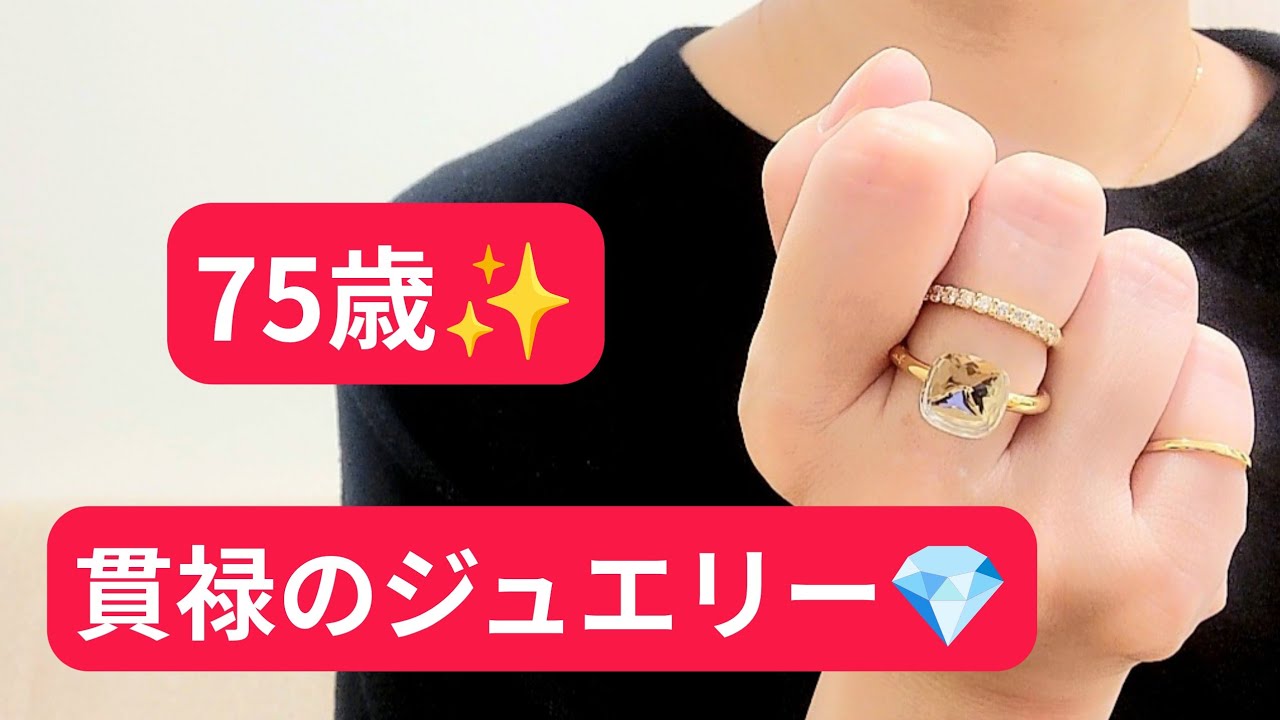 Chat☕] The Gorgeous Jewelry My 75-Year-Old Client Was Wearing