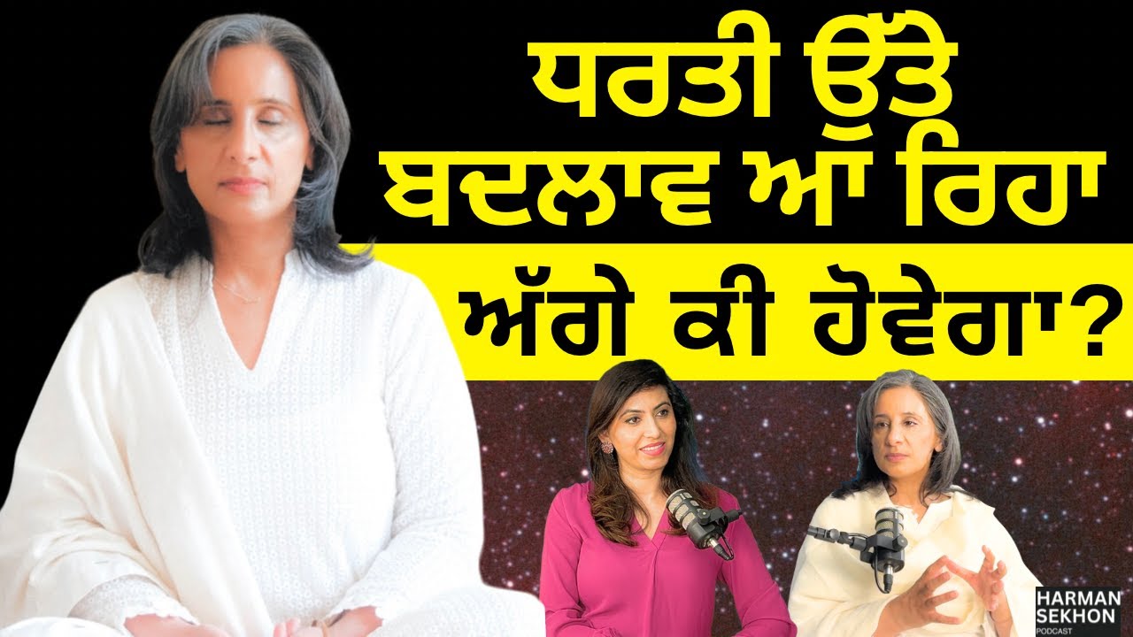 Simran ਨਾਲ Healing | ਅਸਲੀ ਸ਼ਾਂਤੀ ਕਿਵੇਂ ਮਿਲਦੀ ਹੈ |  Spirituality Secrets | Sukhy Mahal x Harman Sekhon