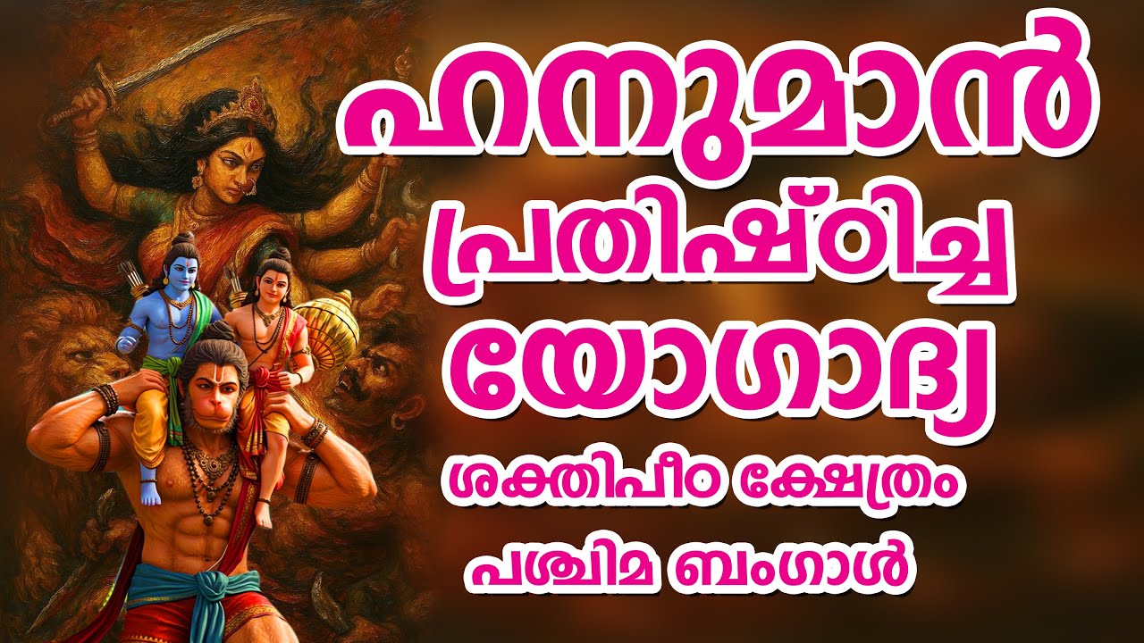 Journey to Jogadya Mandir, Kshirgram: A Divine Abode in West Bengal