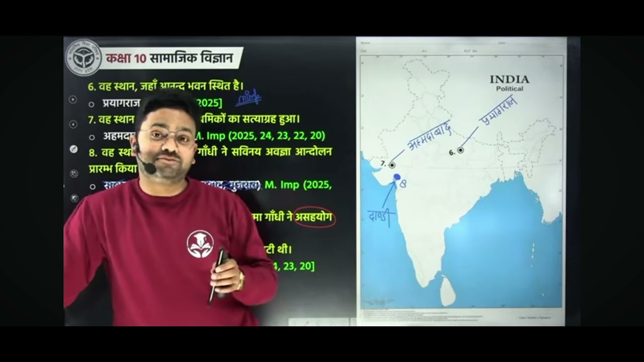 मानचित्र कार्य/map work with gyanoday ke guruji 