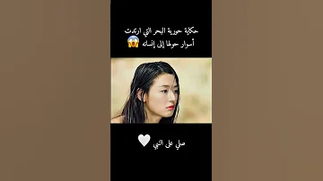 حكاية حورية البحر تلخيص أفلام Movie اكسبلور ملخصات افلام Film 