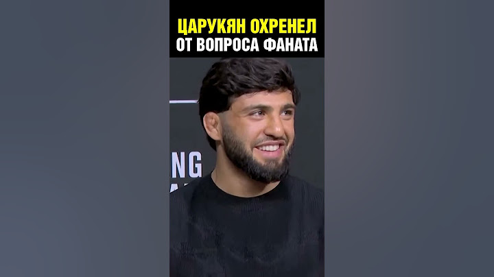 Боец UFC охел от вопроса! Дикий кринж на конференции UFC