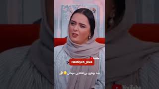 ‎ترانه علیدوستی از دشمنی تا موفقیتش 😂♥️ حاشیه پلاس @Hashiyeh_plus