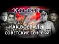 Чем занимались Генсеки СССР во времена Великой Отечественной Войны(1941-1945)