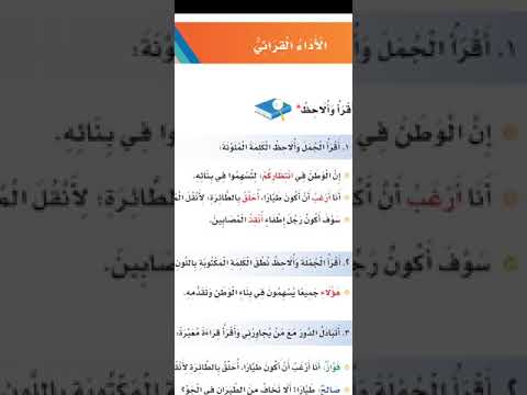 حل تمارين احب ان اكون