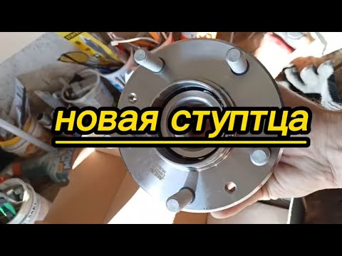 замена задней ступицы на mazda 6 первого поколения своими руками