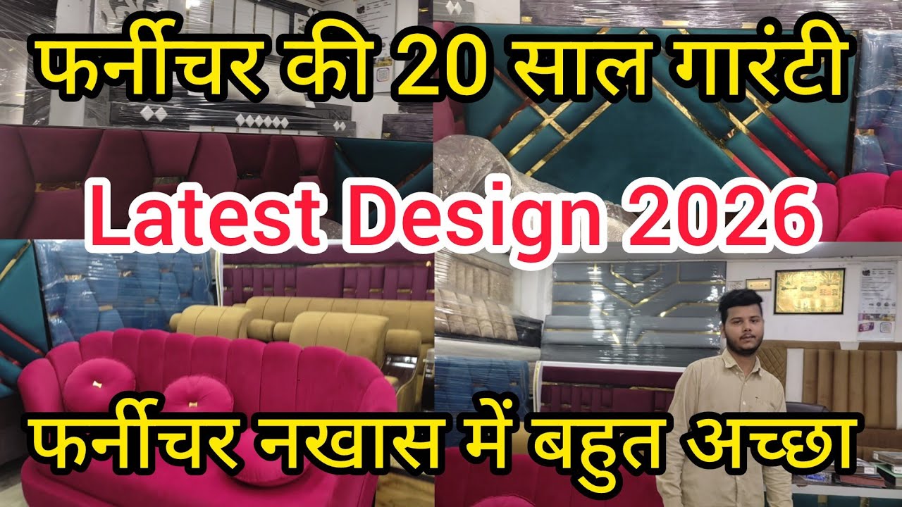 लखनऊ ‌का सबसे सस्ता फर्नीचर | Cheapest Furniture Lucknow | फर्नीचर सस्ता नखास में #furniture #vlog 