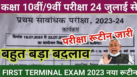 Bihar board class 10th first terminal exam 2023|Bihar board class 9 first terminal exam 2023 routine