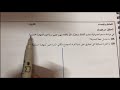 التحليل الإحصائي الجزء الأول للصف الثالث ثانوي الفصل الدراسي الثاني