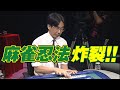 麻雀最強戦2011敗者復活戦A卓【福本伸行・飯田正人・白川道・藤崎智】