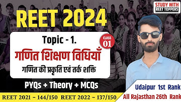 REET Maths Shikshan Vidhiyan | REET Math Teaching Method | Math Teaching Method #reetteachingmethod