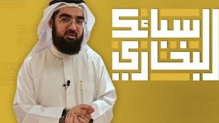 شرح حديث رقم 187( جعل الله الرحمه مائه جزء فامسك عنده تسعة وتسعين جزء) لفضيلة الشيخ حسن الحسيني